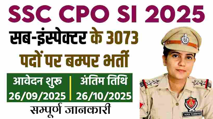 SSC CPO SI 2025