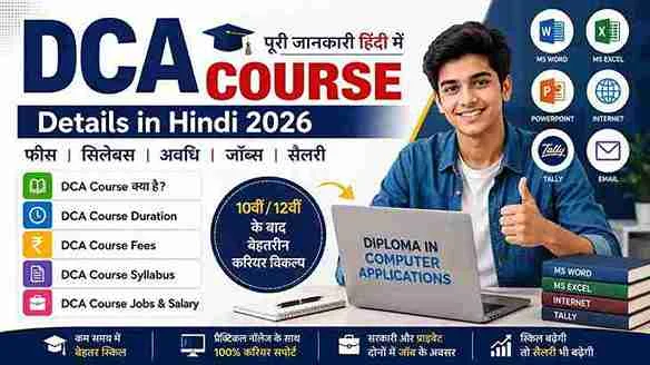 DCA Course