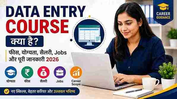 Data Entry Course