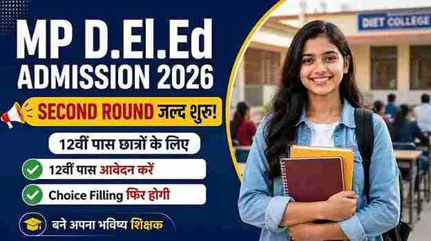 MP D.El.Ed Admission 2026